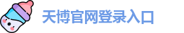 天博综合体育